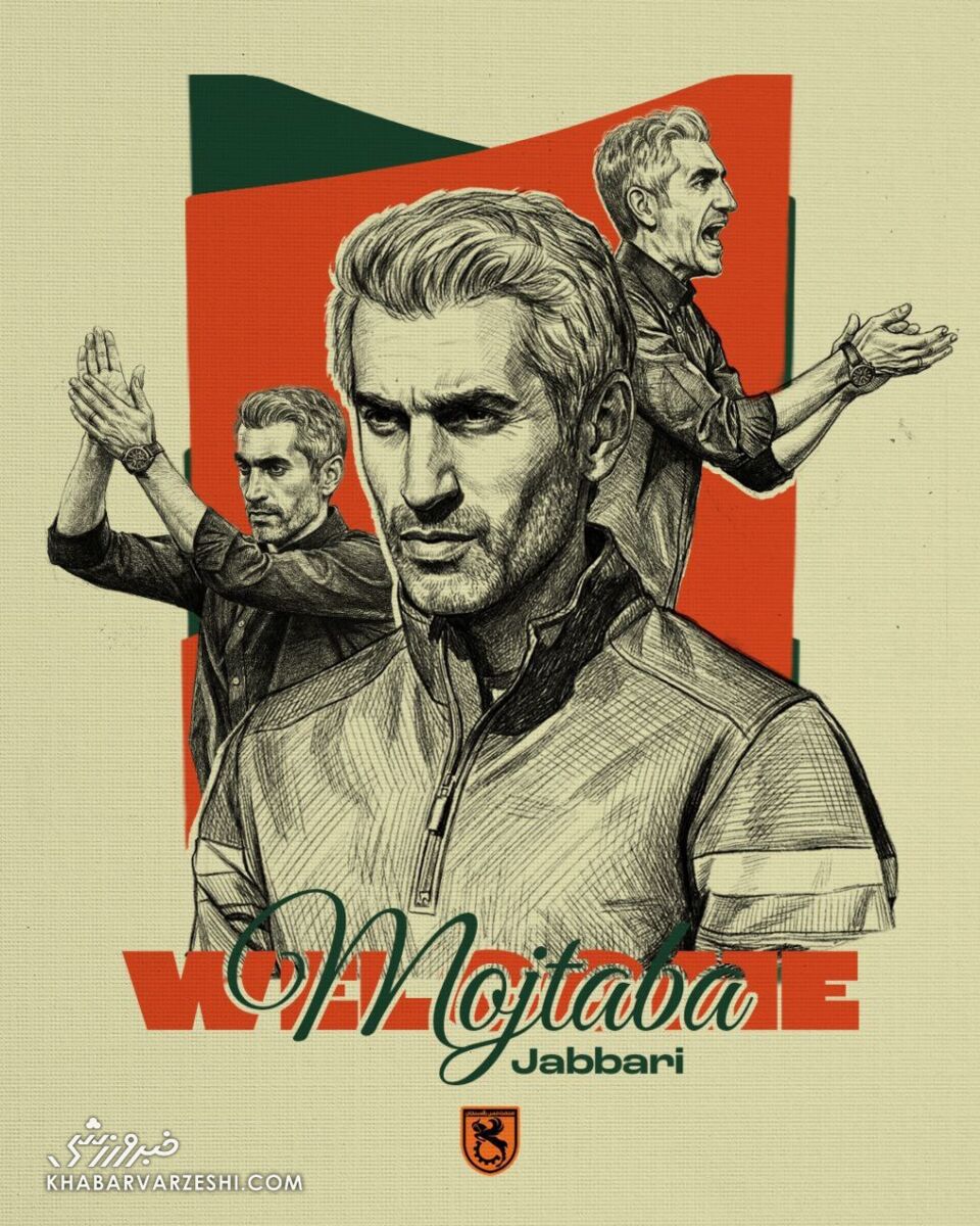 خبر ورزشی| مجتبی جباری رسماً به مس رفسنجان پیوست/ چالش سخت هشت شاکی! +عکس سرمربی قهرمان استقلال رسماً به تیم جدید پیوست/ چالش سخت هشت شاکی! +عکس