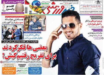 ۱۰ سال گذشت| بعضی‌ها فکر کردند برای تفریح رفتیم کیش!