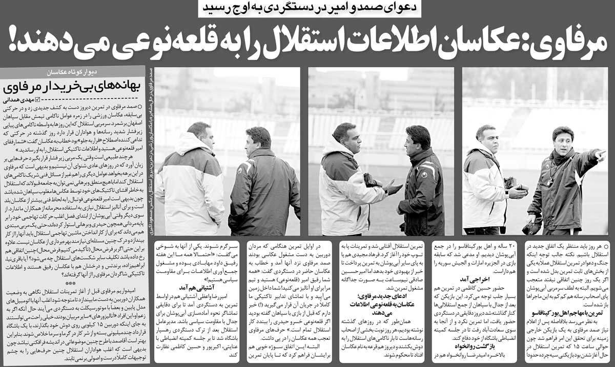 خبرورزشی‌گردی| اتهام سنگین مرفاوی علیه قلعه‌نویی؛ همه شما رفیق امیر هستید!