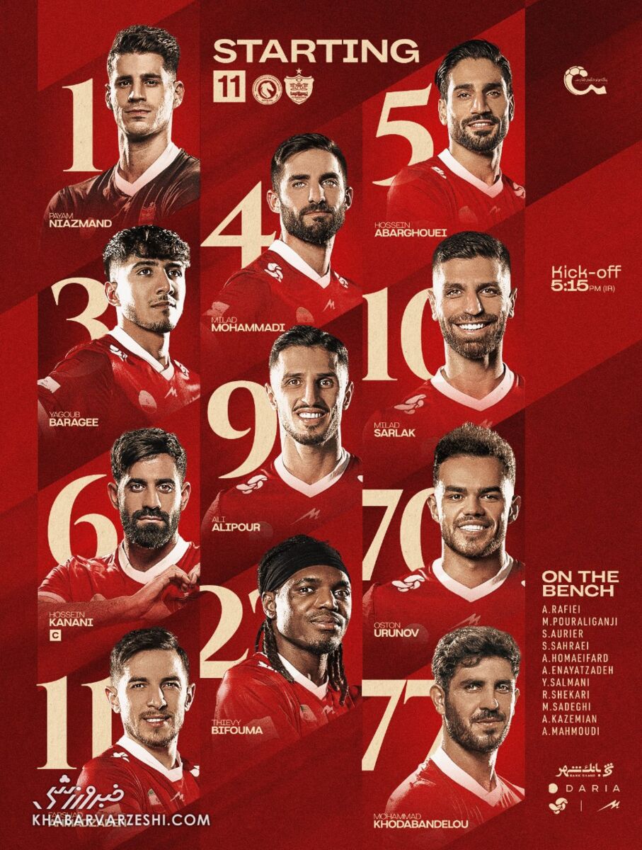 پرسپولیس