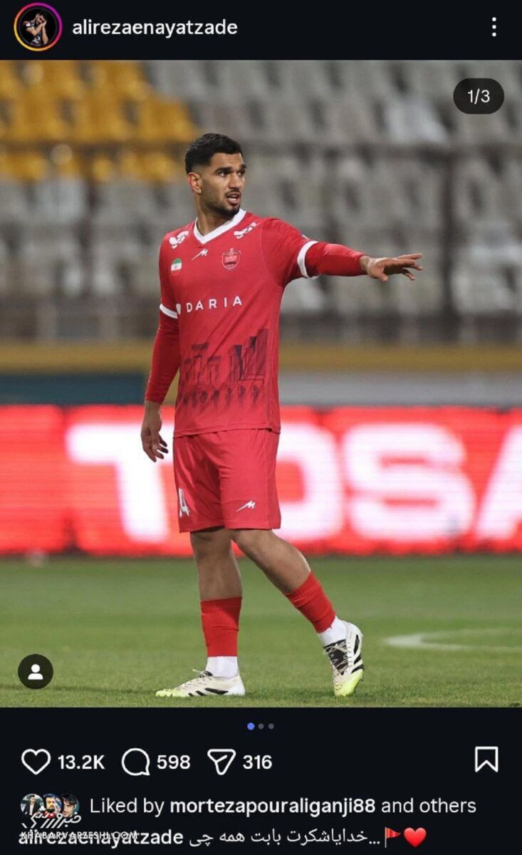 علیرضا عنایتزاده