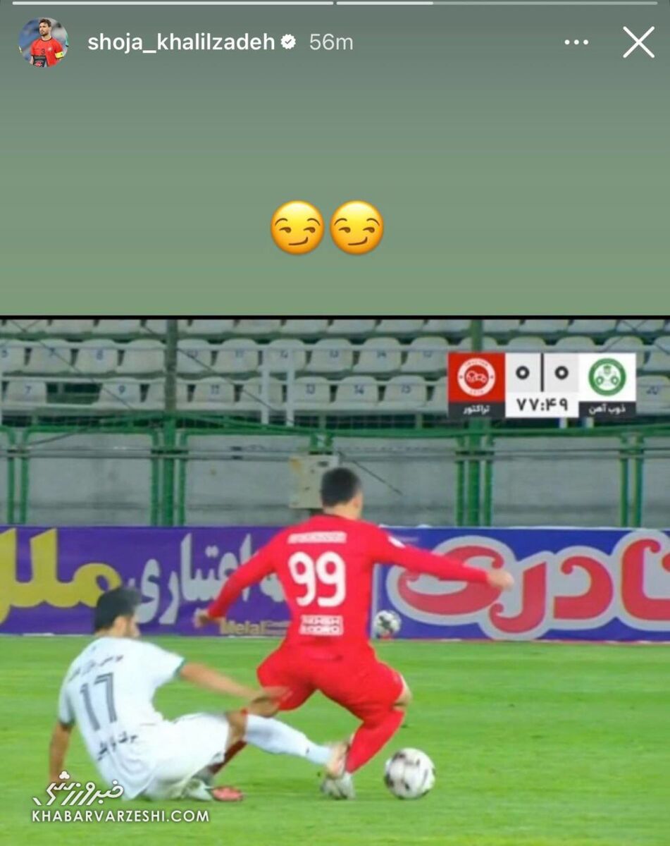 شجاع خلیل‌زاده