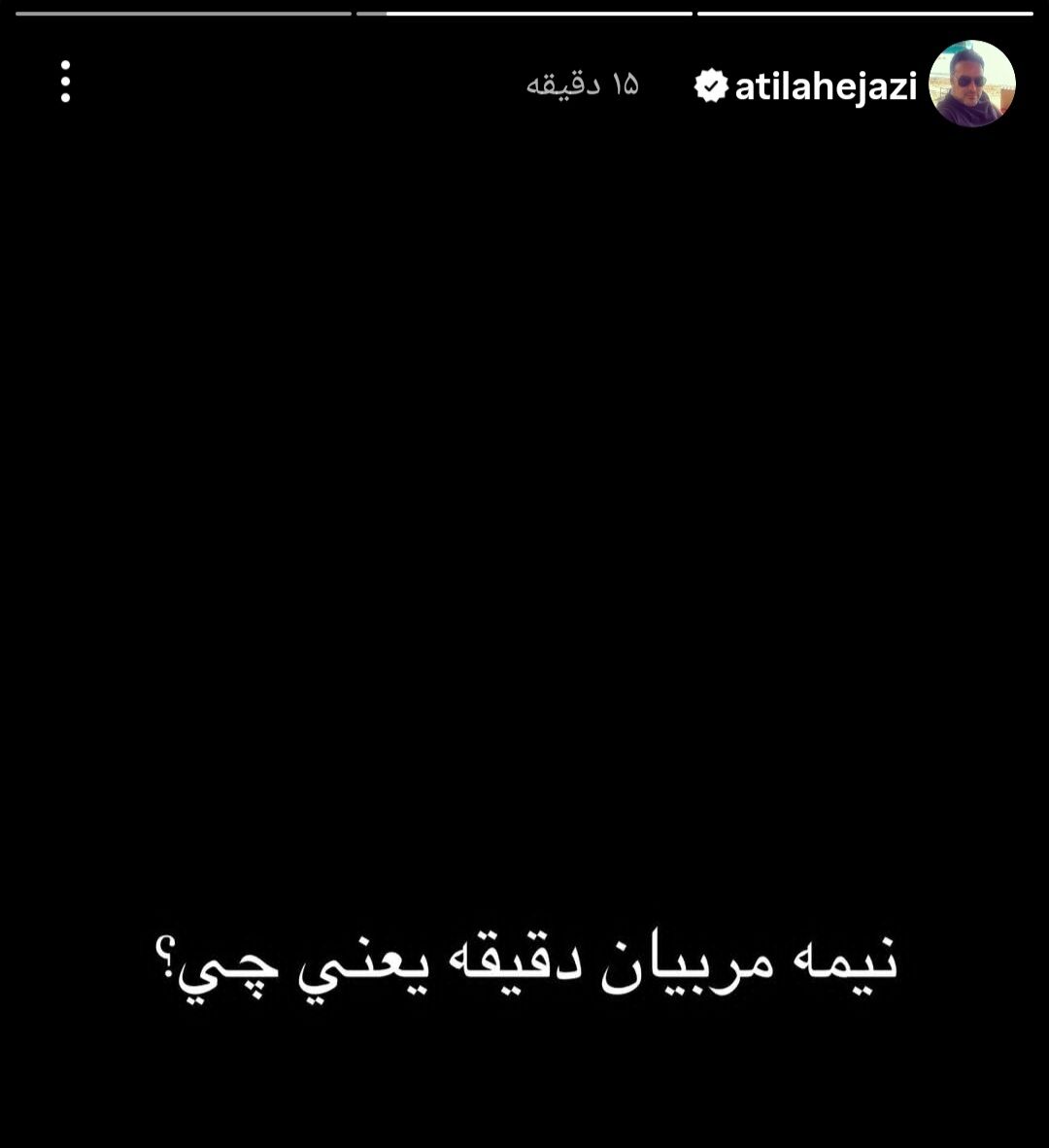 حجازی به روی ساپینتو شمشیر کشید!/ حمله به سرمربی استقلال با غلط املایی! +عکس