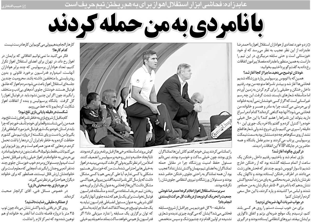 خبرورزشی‌گردی| کتک‌کاری احمدرضا عابدزاده در اهواز/ ۵ نفر با نامردی به من حمله کردند