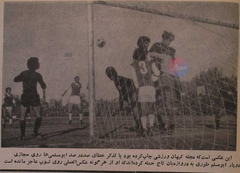 تورق تاریخ| گزارش جنجالی: استقلال حیثیت ورزشی را باخت/ از اخراج ناصر حجازی و سیلی به گوش داور، تا مدیرعامل که تیم را بیرون کشید +عکس‌های دیدنی