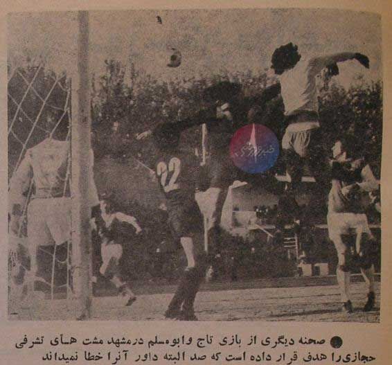 تورق تاریخ| گزارش جنجالی: استقلال حیثیت ورزشی را باخت/ از اخراج ناصر حجازی و سیلی به گوش داور، تا مدیرعامل که تیم را بیرون کشید +عکس‌های دیدنی