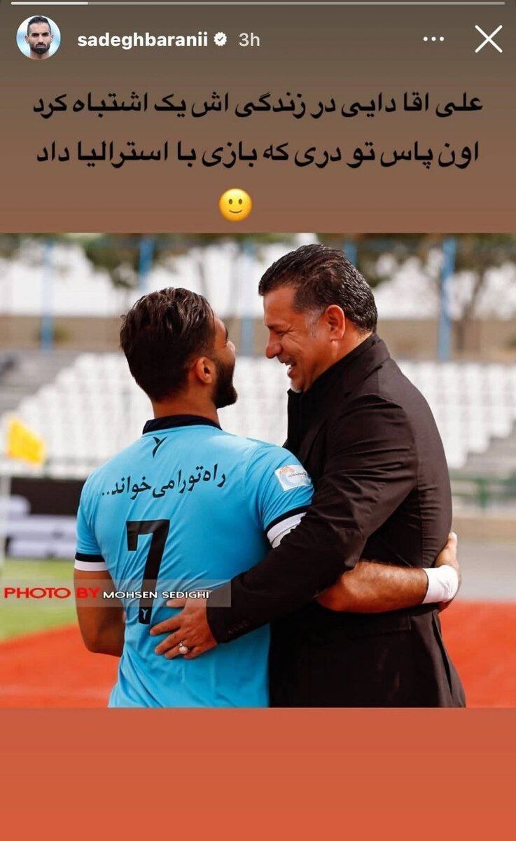 متلک سنگین به خداداد عزیزی؛ علی دایی در  زندگی‌اش یک اشتباه کرد... +عکس