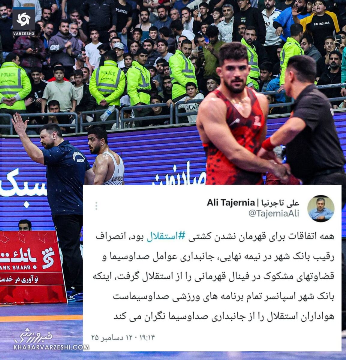 خشم تاجرنیا از قهرمانی مالک پرسپولیس/ اتهام بزرگ استقلال به صدا و سیما و داوری +عکس