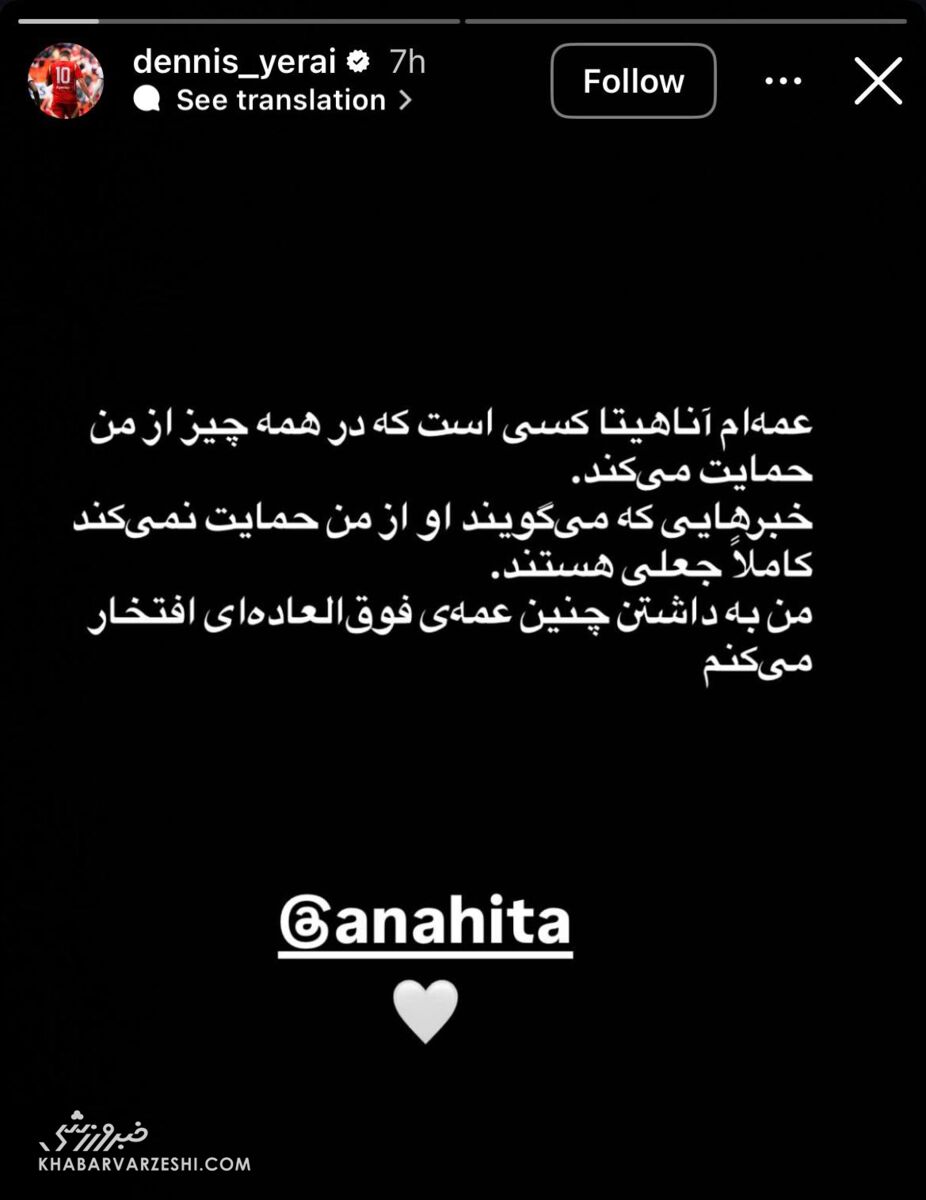 دنیس اکرت برای تیم ملی فوتبال ایران بازی نکن!/ واکنش فوری مهاجم دورگه به درخواست مشکوک! +عکس