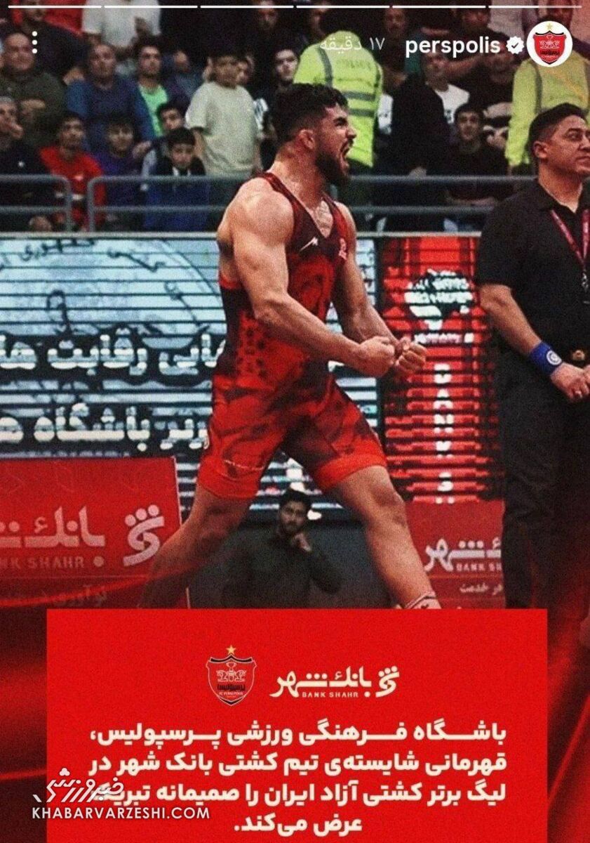 پرسپولیس علیه استقلال: قهرمانی شایسته مبارک! +عکس