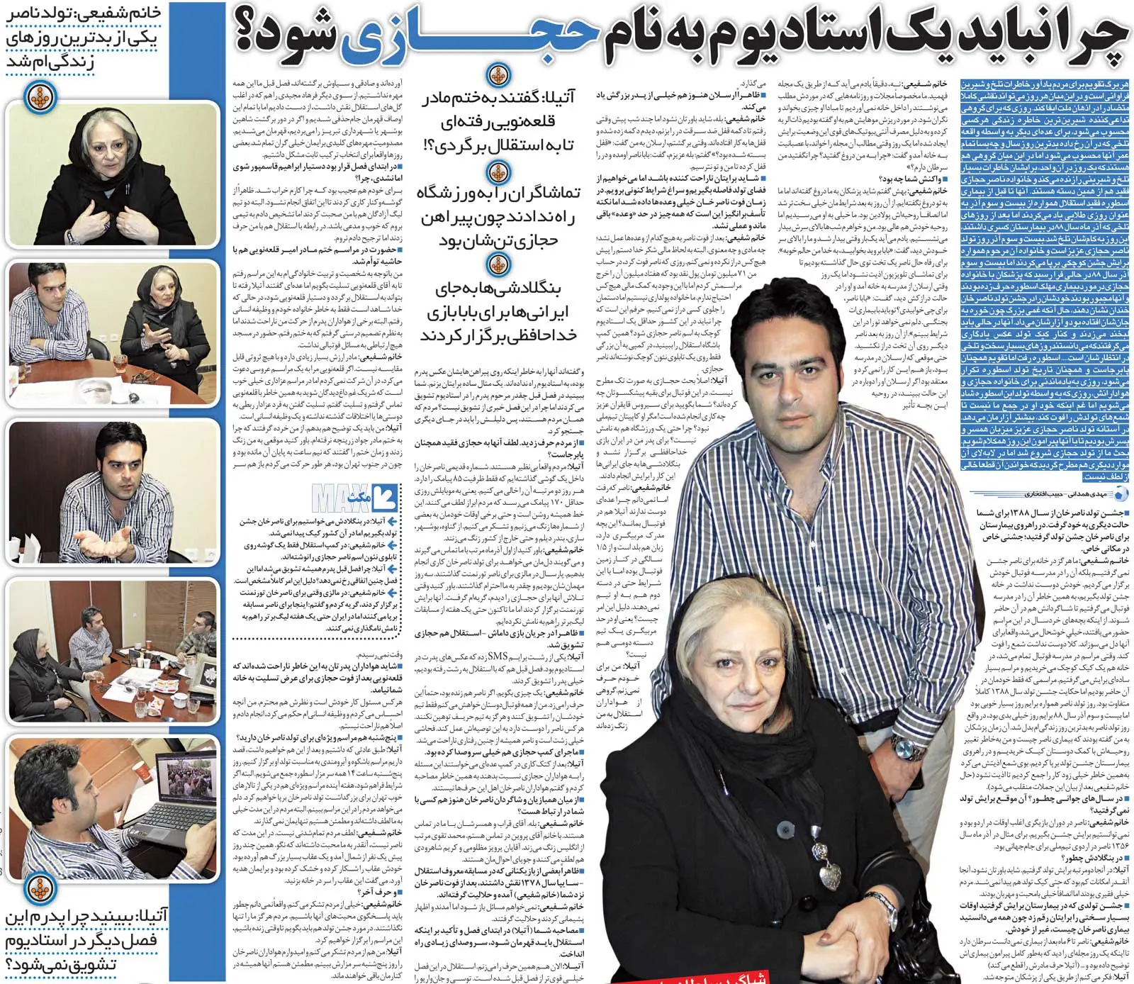 خبرورزشیگردی| گفتند به ختم مادر قلعهنویی رفتی تا به استقلال برگردی/ چرا نباید یک استادیوم به نام پدرم باشد؟