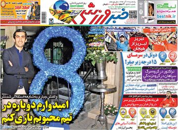 ۱۰ سال گذشت| امیدوارم دوباره در تیم محبوبم بازی کنم