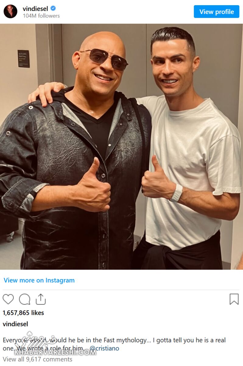 کریستیانو رونالدو و وین دیزل