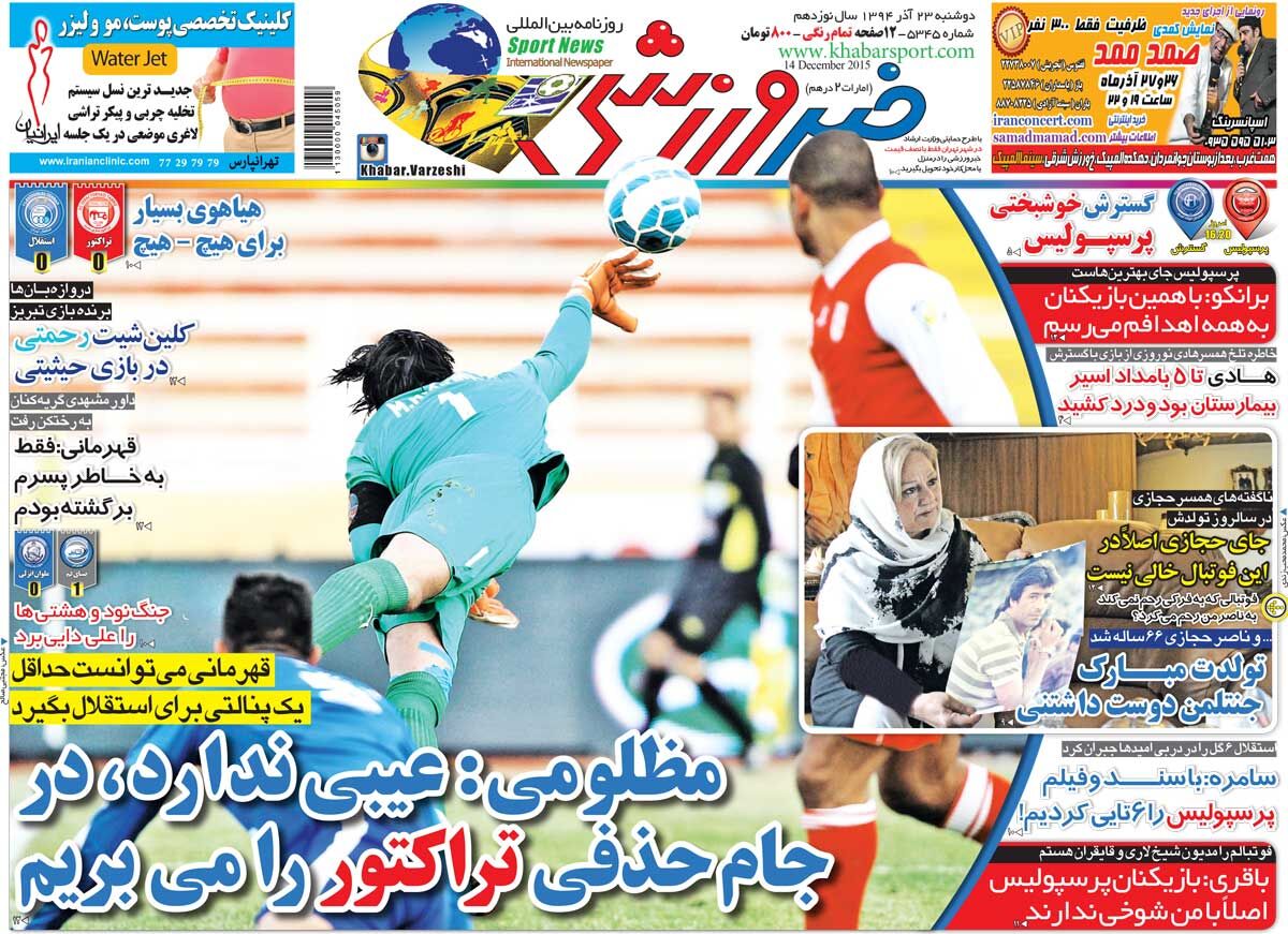 ۱۰ سال گذشت| مظلومی: عیبی ندارد، در جام حذفی تراکتور را می‌بریم