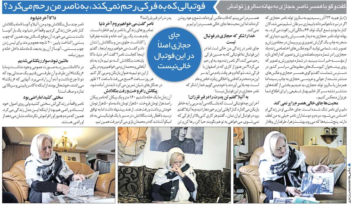 خبرورزشیگردی| اتفاقات اصفهان را ندیدید؟ پس خدا را شکر که ناصر حجازی دیگر در این فوتبال نیست/ به آتیلا گفتم کاری نکن تن پدرت در قبر بلرزد!