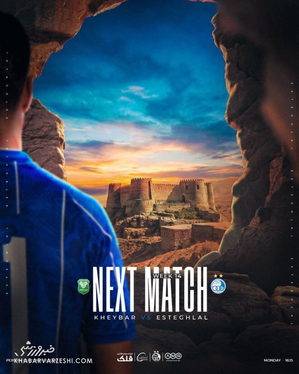 خبر ورزشی ⚽ پوستر ویژه استقلال برای رویایی با خیبر خرم آباد +عکس پوستر بازی