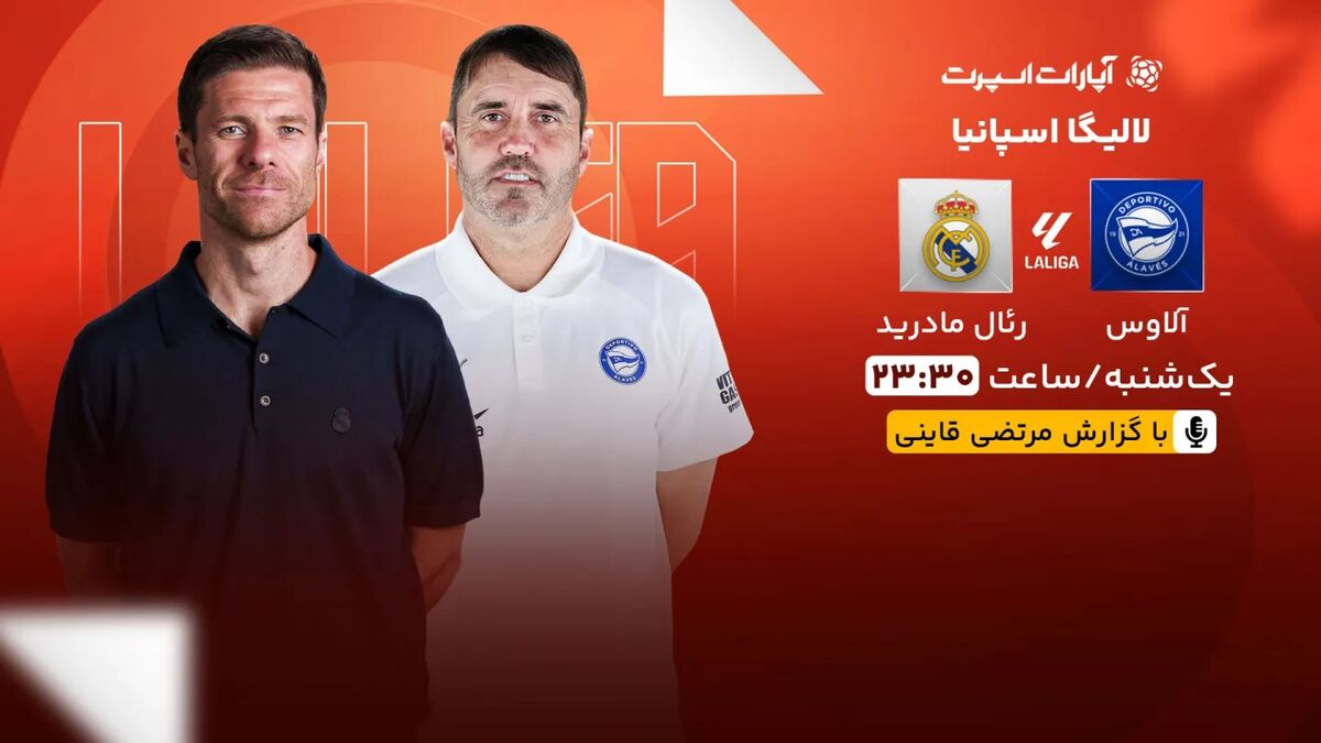 پخش زنده دیدار آلاوس و رئال مادرید/ تماشای اینترنتی مسابقات لالیگا اسپانیا