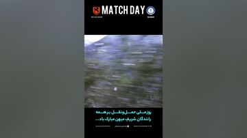 در ادامه ویدیوهای متفاوت لیگ برتری، نوبت به کلاه قرمزی رسید!