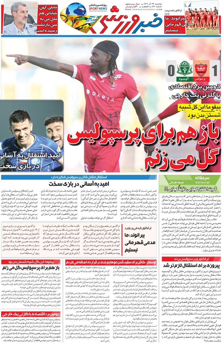 باز هم برای پرسپولیس گل می‌زنم/ روزنامه خبرورزشی را رایگان بخوانید