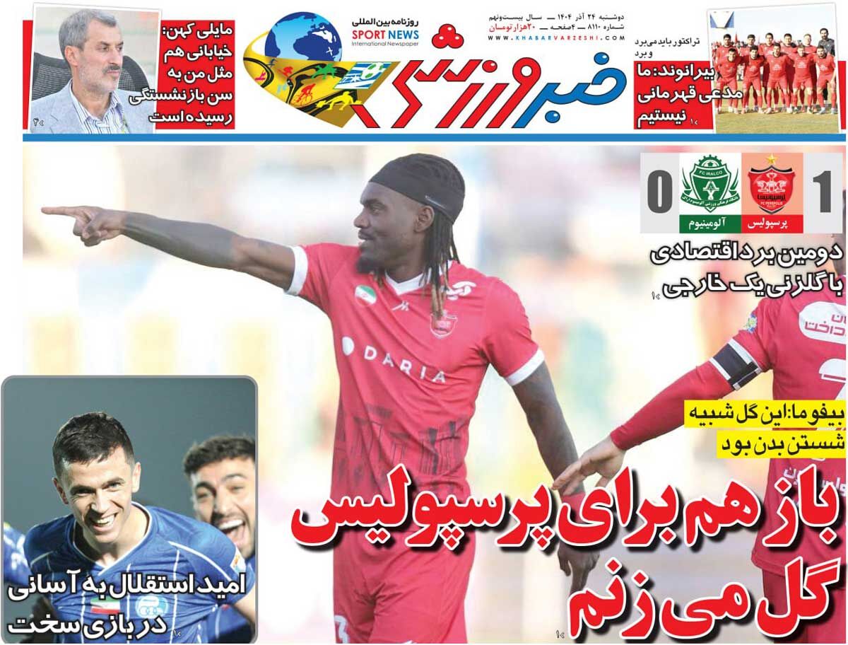 باز هم برای پرسپولیس گل می‌زنم/ روزنامه خبرورزشی را رایگان بخوانید