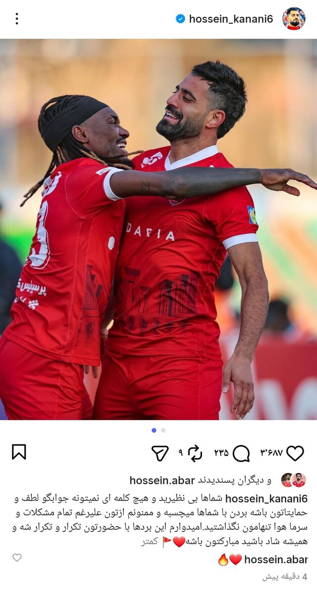 دلبری ملیپوش پرسپولیس؛ بردن با شما میچسبه +عکس