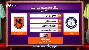 ویدیوی گل گهر برای داوری؛ دیدید ما درست می‌گفتیم؟!