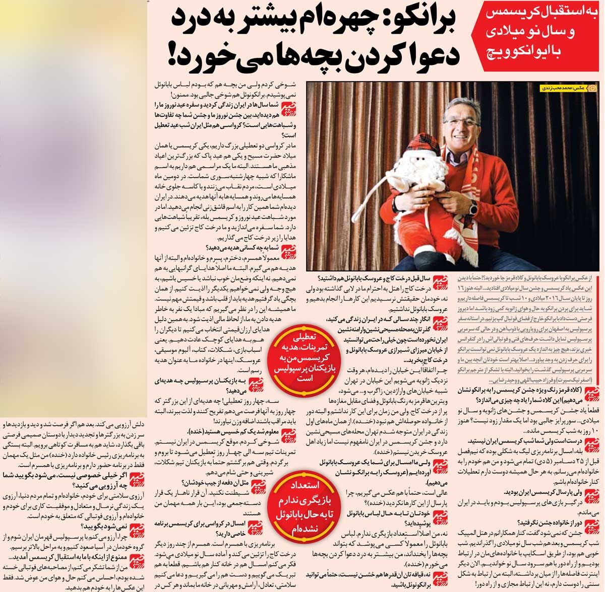 خبرورزشیگردی| قیافه من به درد ترساندن بچهها میخورد/ تمرین پرسپولیس را تعطیل میکنم؛ چه هدیهای از این بزرگتر؟