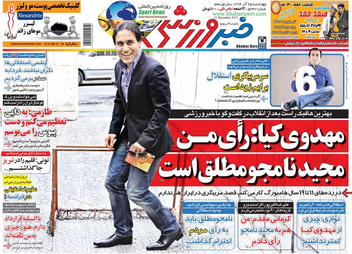 ۱۰ سال گذشت| مهدوی‌کیا: رای من مجید نامجومطلق است