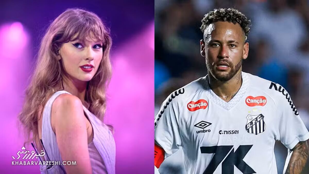 میلیاردر موسیقی مقابل ستاره فوتبال؛ تیلور سوئیفت یک میلیارد دلار ثروتمندتر از نیمار