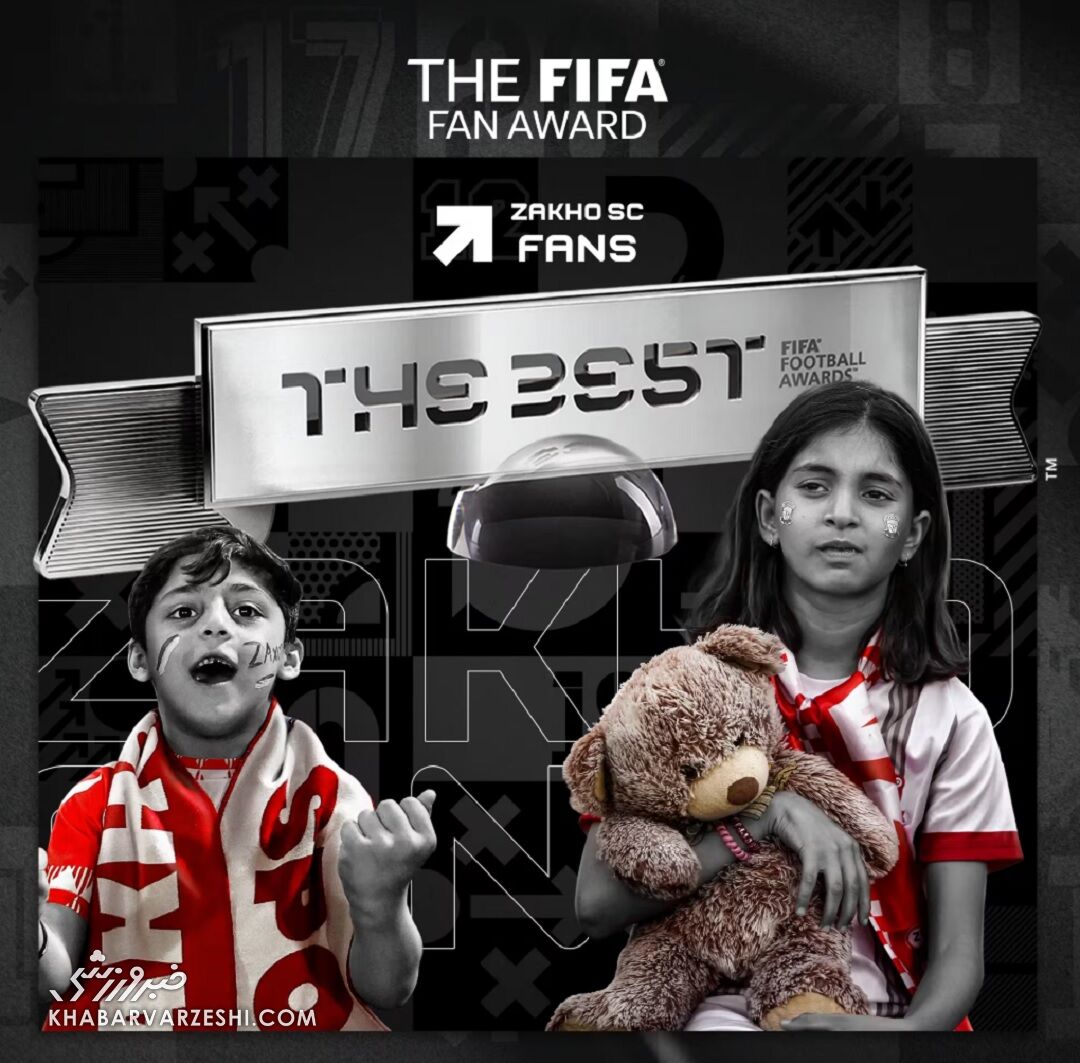 بهترین‌های فیفا در سال ۲۰۲۵