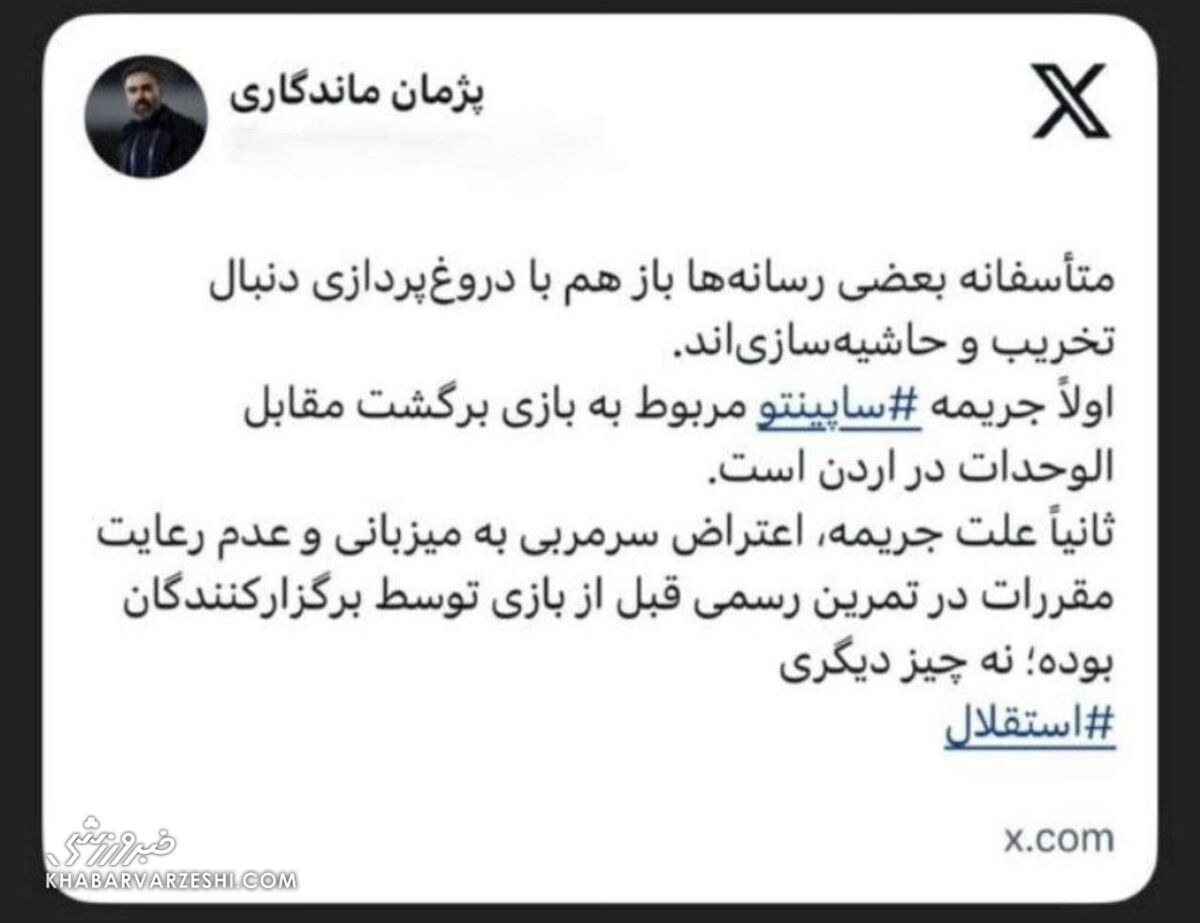 واکنش فوری استقلال به یک خبر علیه ساپینتو +عکس