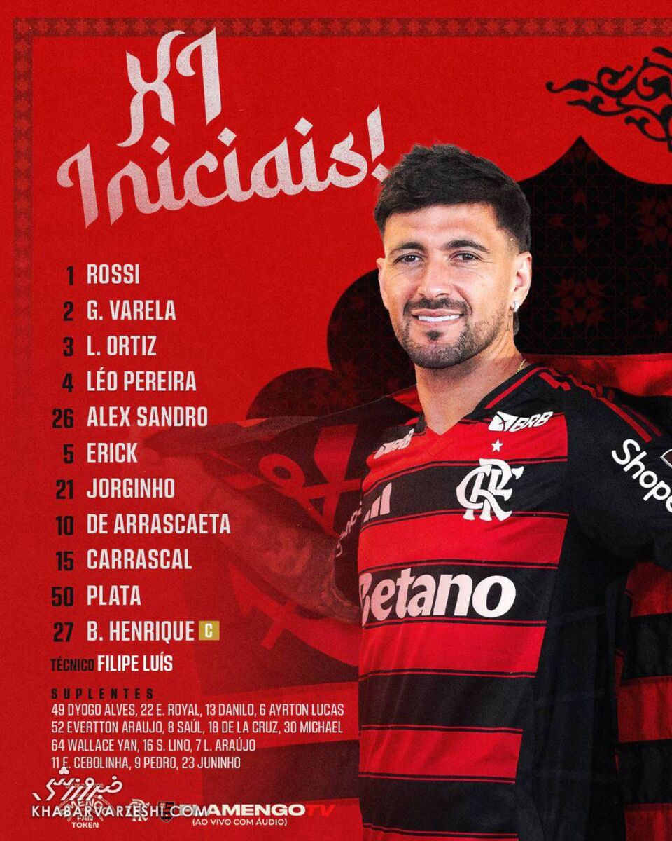 ترکیب پاری‌سن‌ژرمن و فلامینگو در فینال جام بین قاره‌ای +عکس