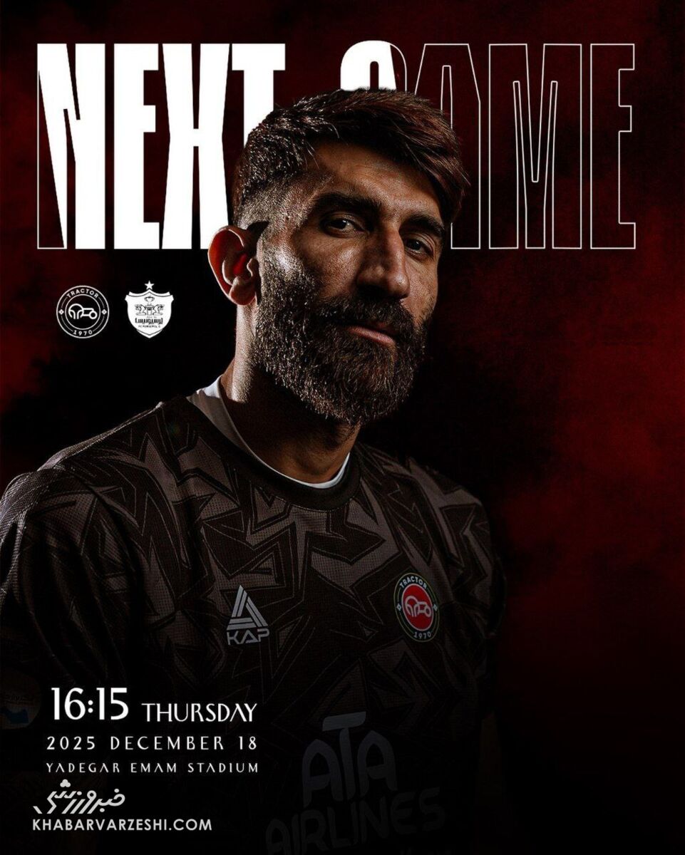 بیرانوند تک و تنها؛ کری سنگین تراکتور برای پرسپولیسیها +عکس