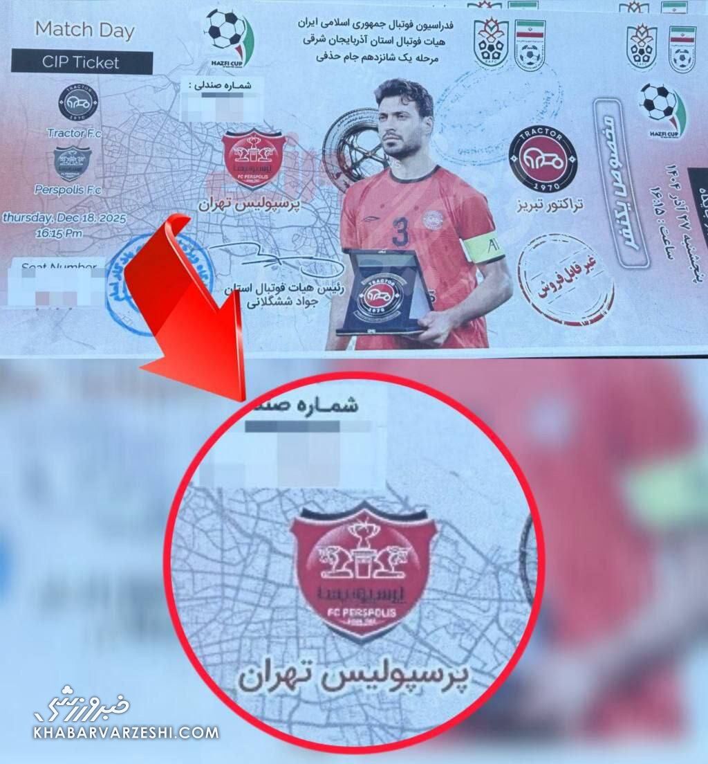 تراکتور جنگ را آغاز کرد؛ پرسپولیس بی‌تفاوت می‌ماند؟ +عکس