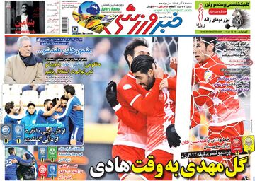 ۱۰ سال گذشت| گل مهدی به وقت هادی