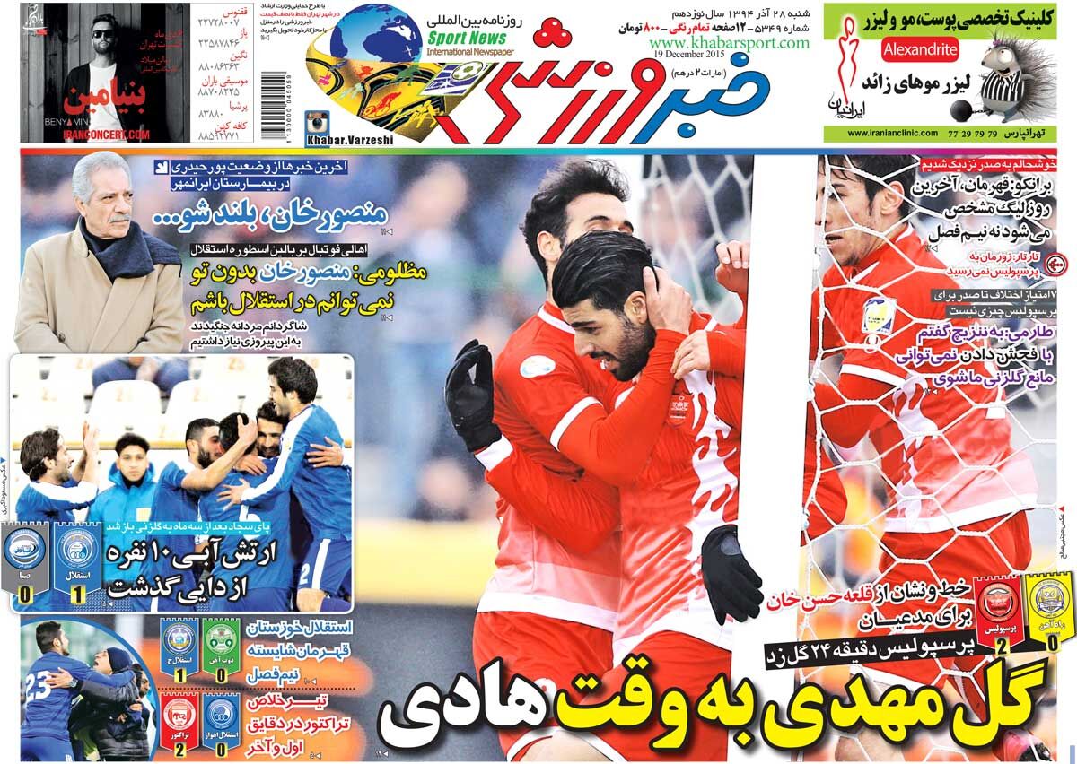 ۱۰ سال گذشت| گل مهدی به وقت هادی