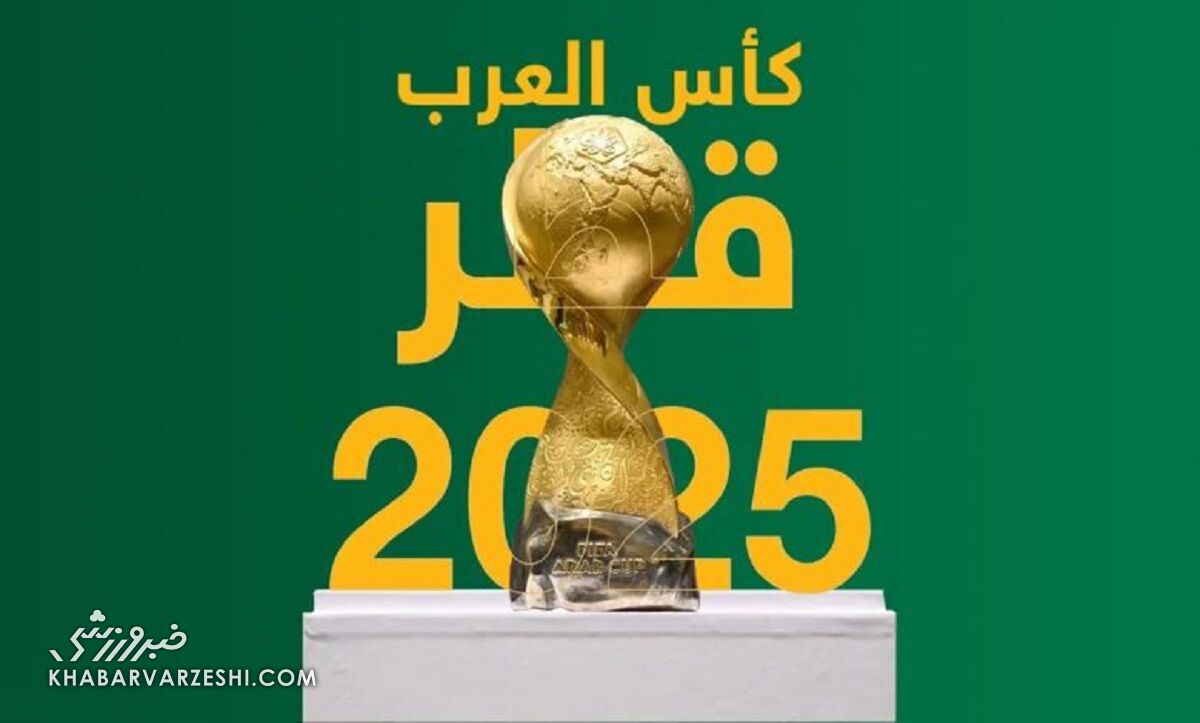 تصمیم عجیب در عرب‌کاپ؛ دو تیم سوم شدند!