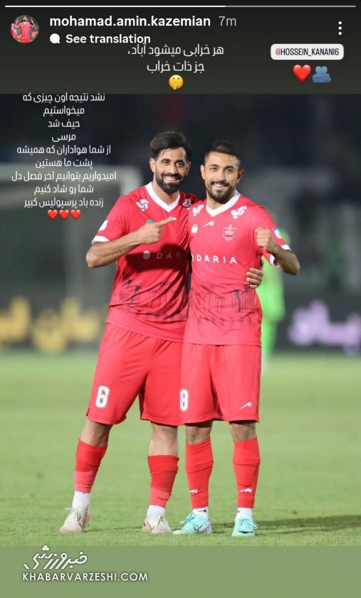 کنایه سنگین کاظمیان به شجاع؛ هر خرابی می‌شود آباد، جز ذات خراب! +عکس