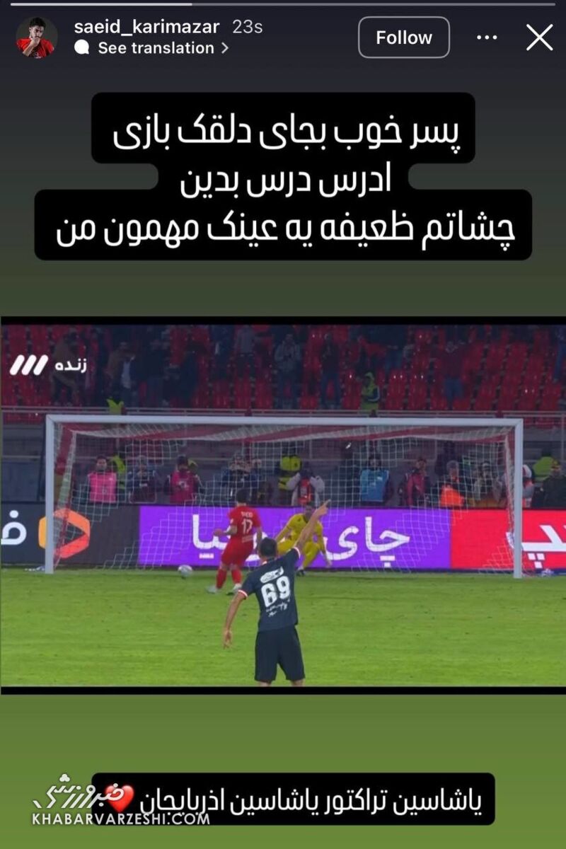 سعید کریمآذر