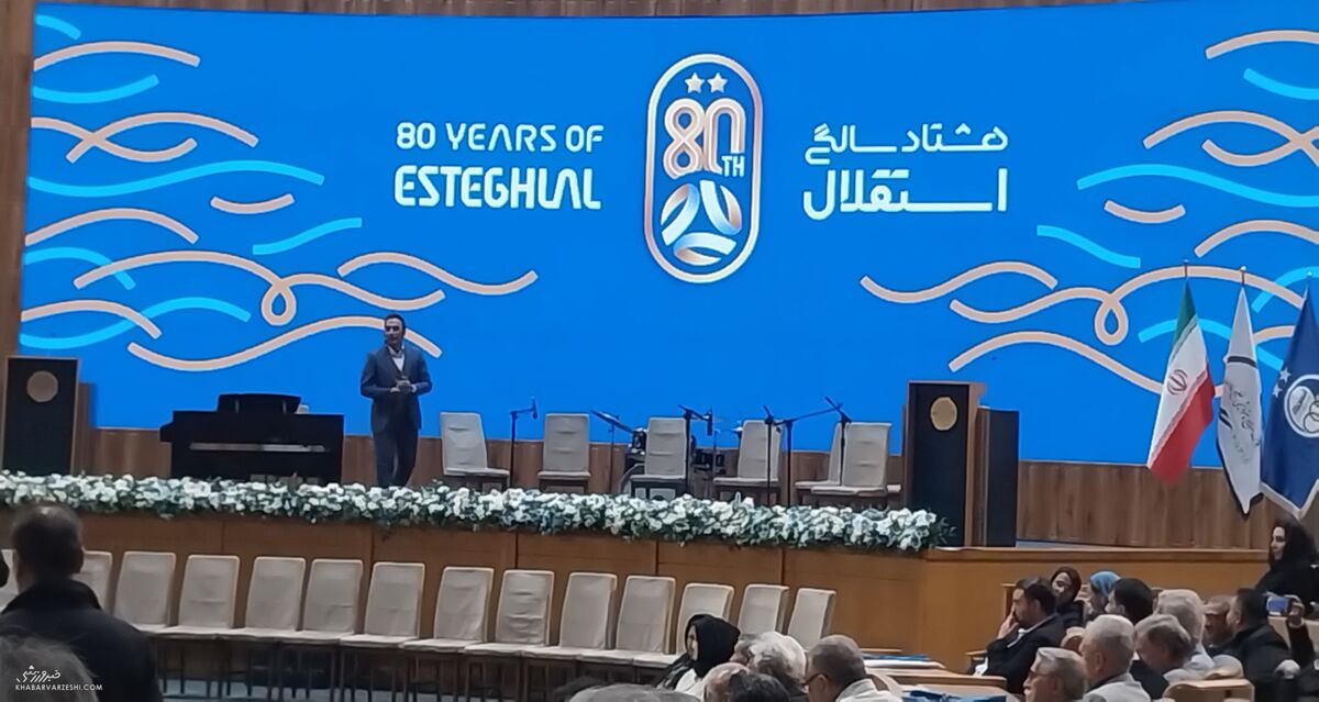 جشن یلدا باشگاه استقلال