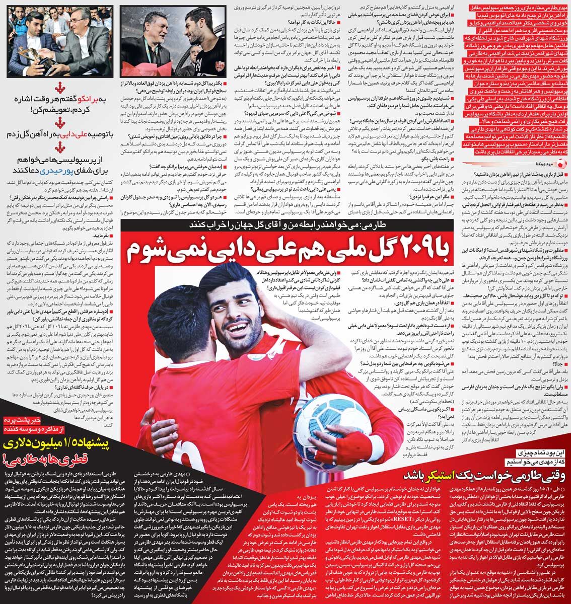 خبرورزشی‌گردی| مهدی طارمی: به‌خاطر تماس علی دایی در پرسپولیس ماندم/ با ۲۰۹ گل هم به جایگاه شهریار نمی‌رسم