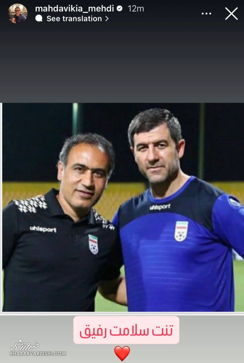 مهدویکیا به کریم باقری پیام داد/ واکنش موشک به اهانت علیه اسطوره پرسپولیس +عکس