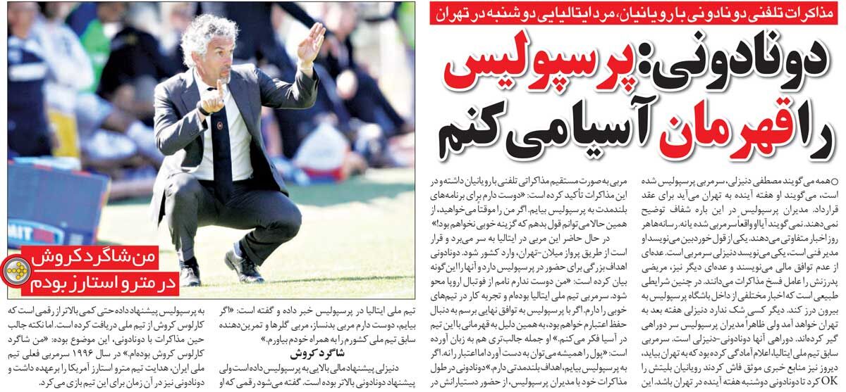 خبرورزشی‌گردی| مربی ایتالیایی: پرسپولیس را به من بدهید و قهرمان آسیا تحویل بگیرید