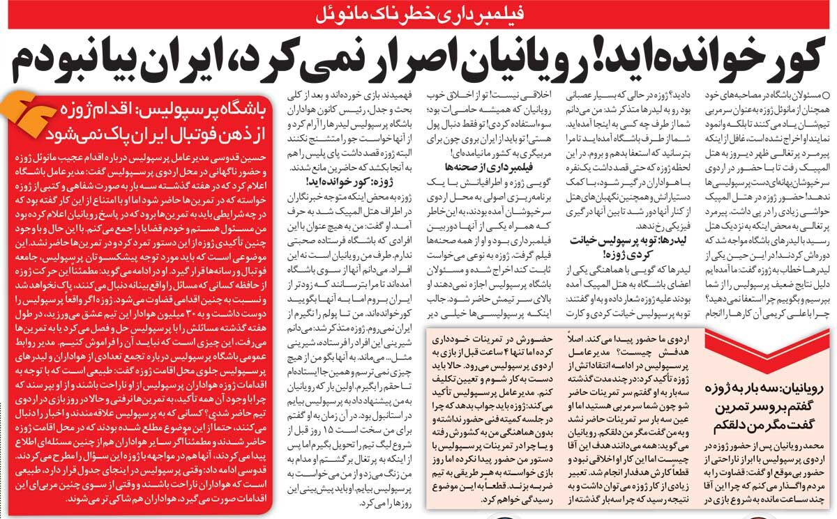 آفتاب نوگردی| با همین فیلم پرسپولیس را محروم میکنم/ میخواهند من را بترسانند؛ کور خواندهاید!