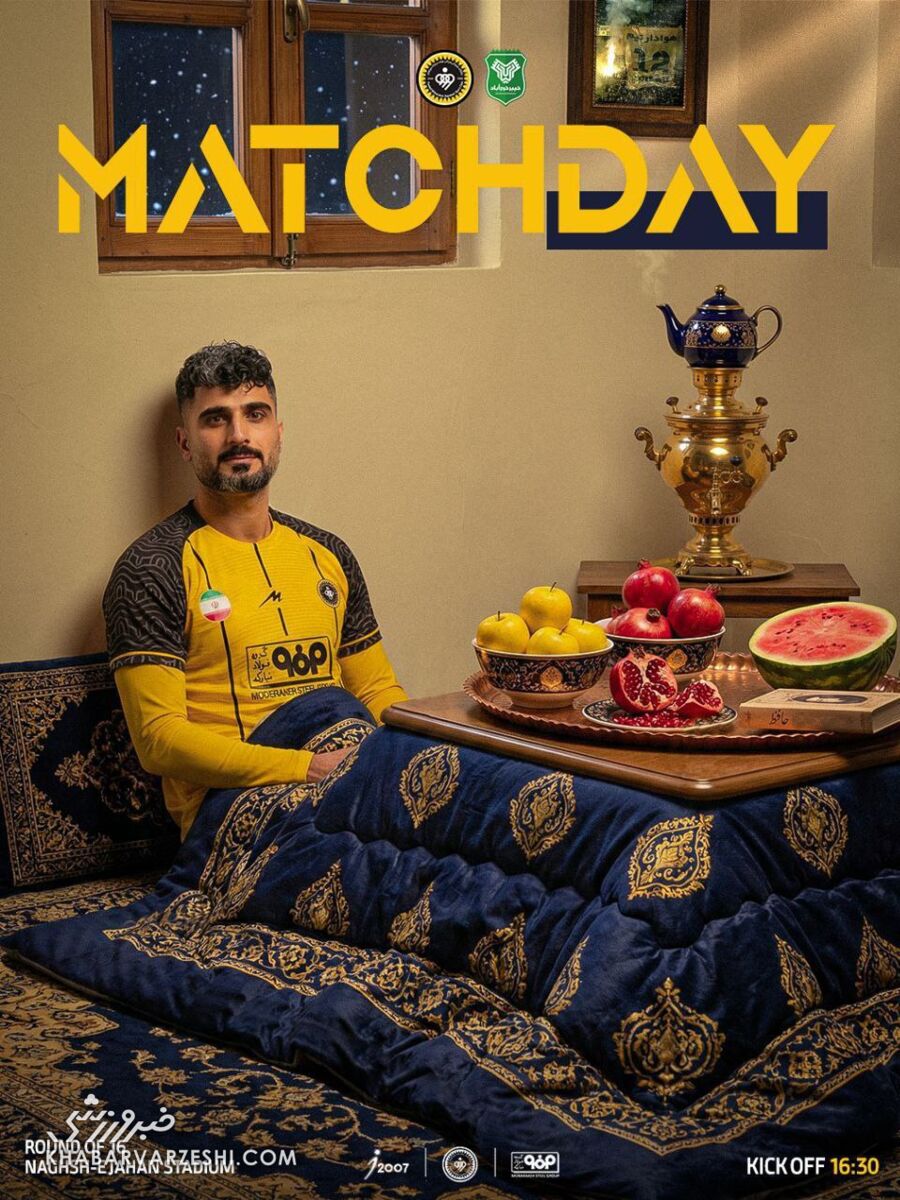 پوستر سپاهان 