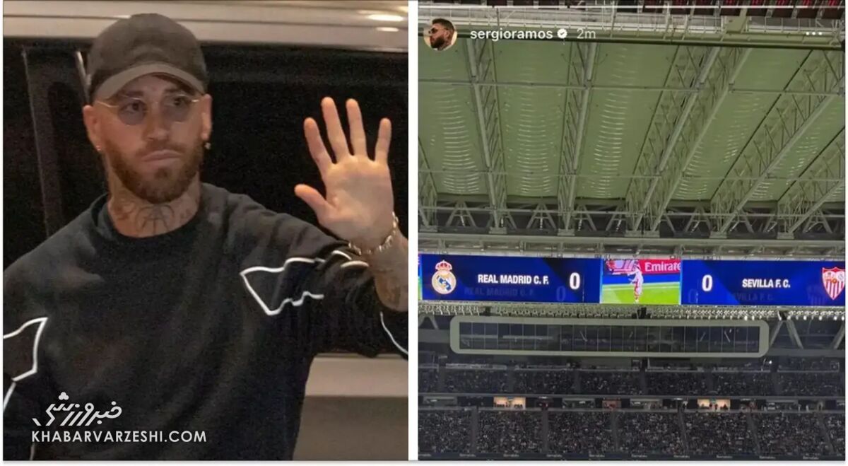 حضور سرخیو راموس در برنابئو