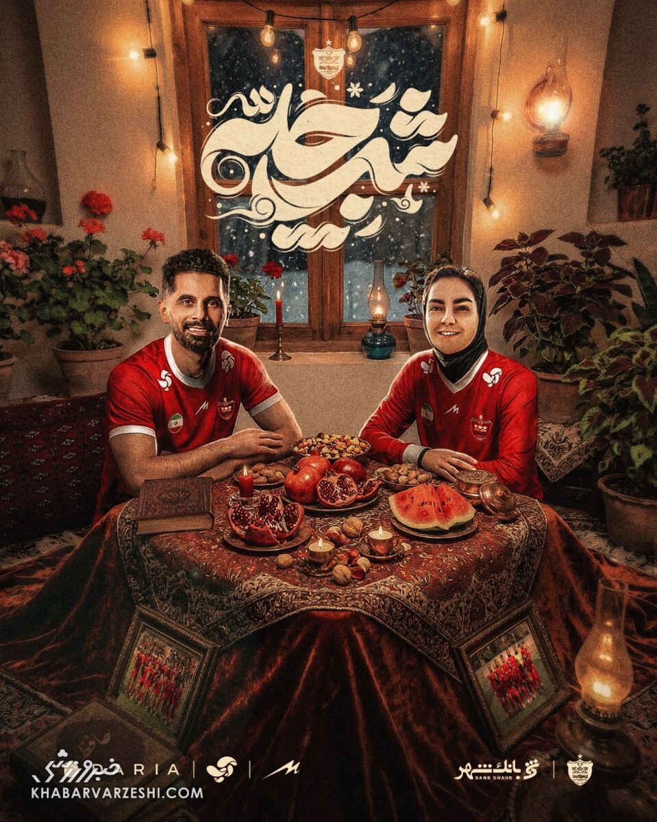 شب چله حافظ هم پرسپولیسی شد/ جامِ سرخِ این دوران، به دستِ ماست، می‌ماند! +عکس