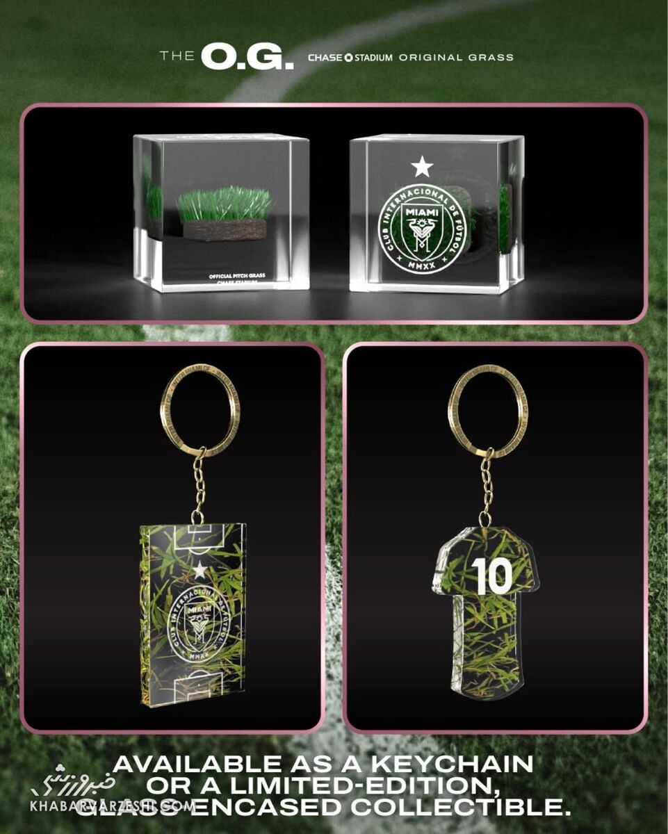 فروش چمن استادیوم چیس اینترمیامی