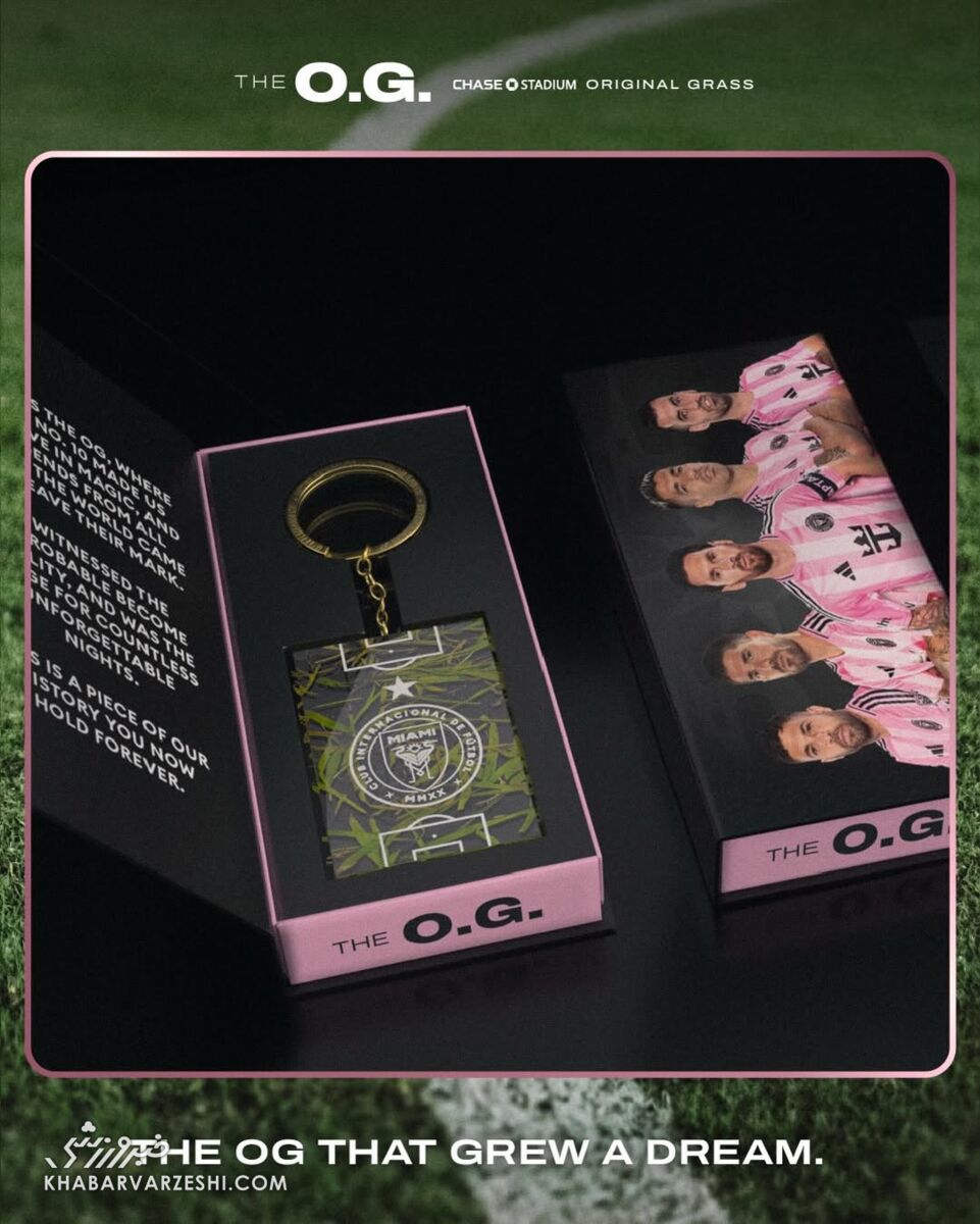 فروش چمن استادیوم چیس اینترمیامی