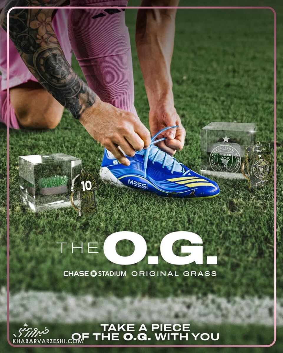 اقدام باشگاه اینترمیامی برای فروش چمن ورزشگاه